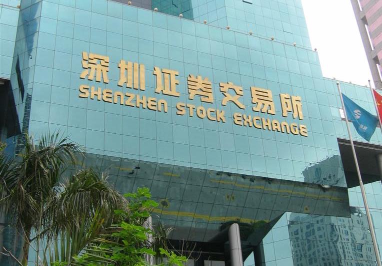 Shenzhen Stock Exchange facade